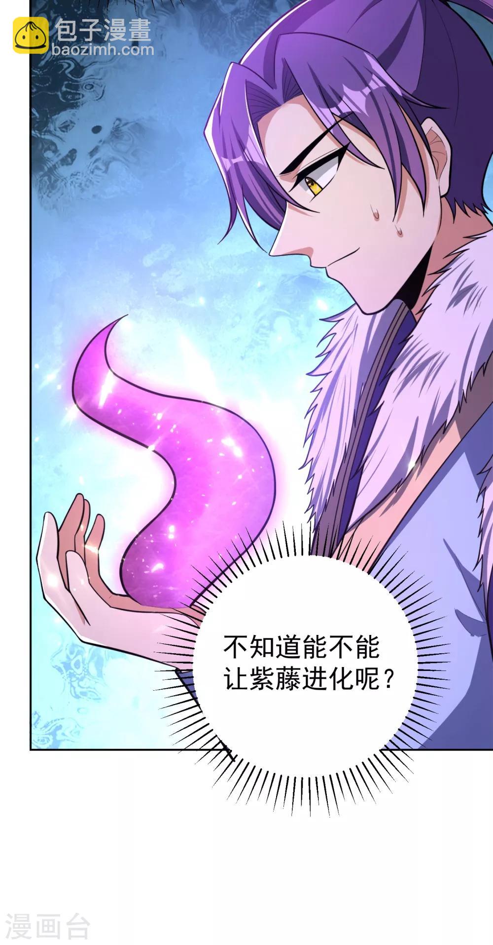 第172话 紫藤的第二神魂战技！-第175话