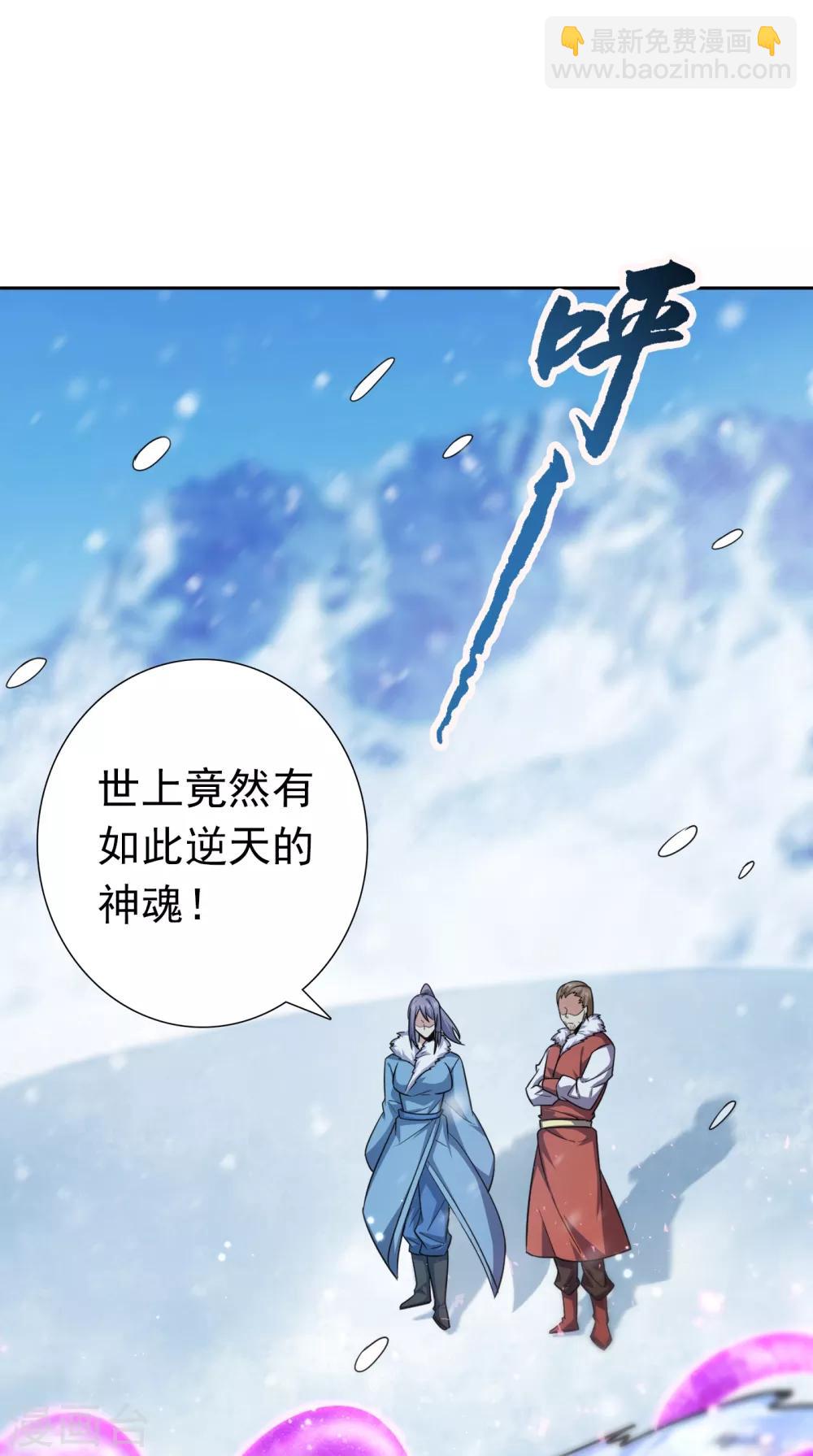 第172话 紫藤的第二神魂战技！-第175话