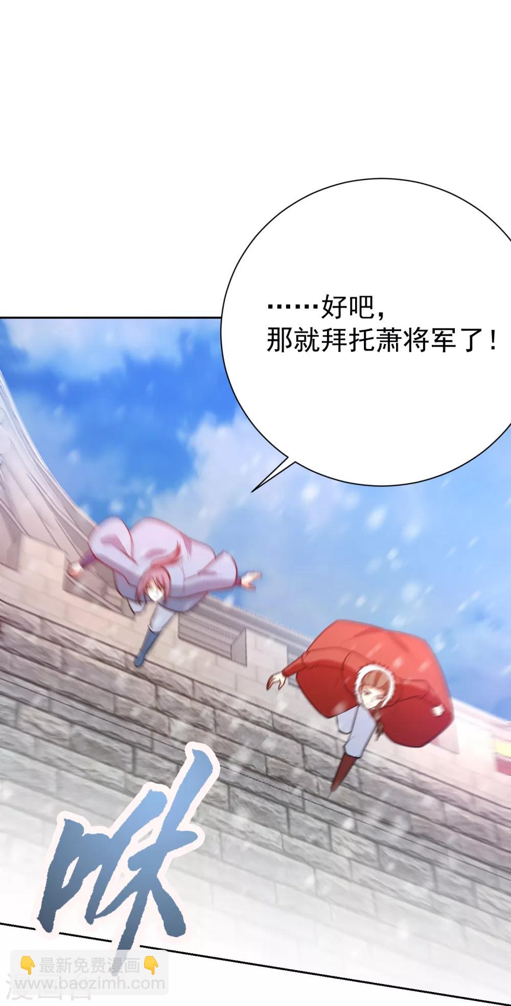 第172话 紫藤的第二神魂战技！-第175话