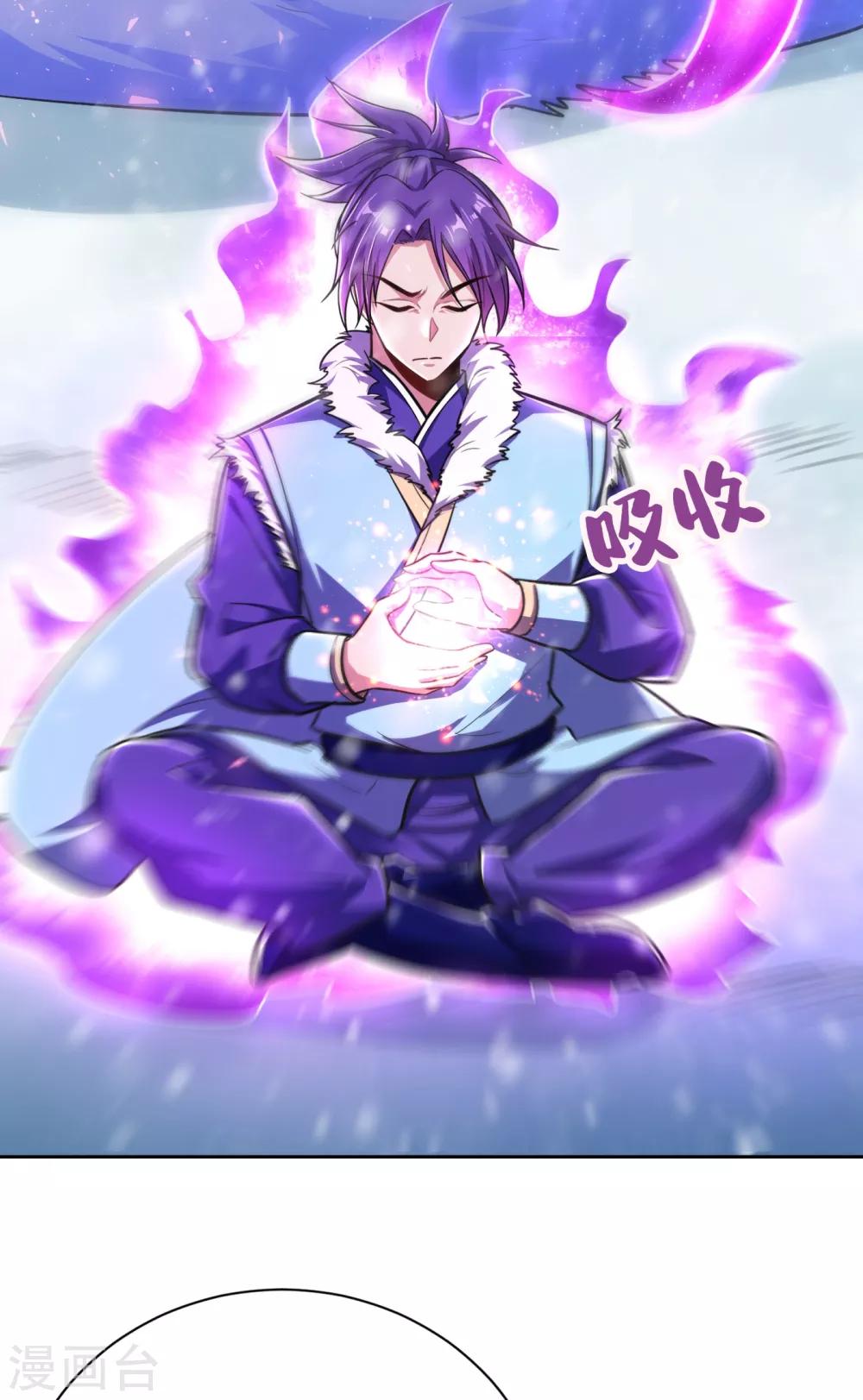 第172话 紫藤的第二神魂战技！-第175话