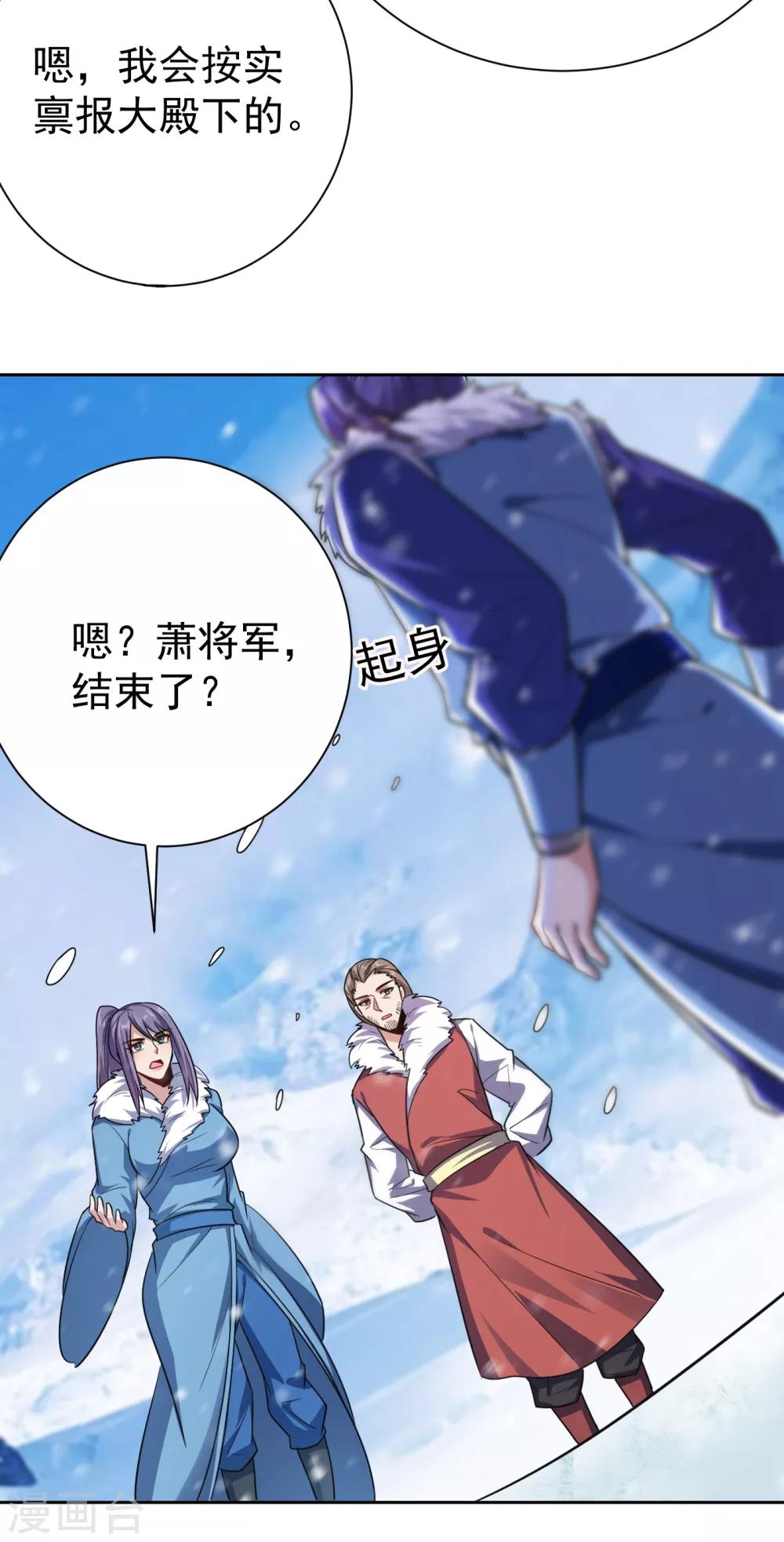 第172话 紫藤的第二神魂战技！-第175话