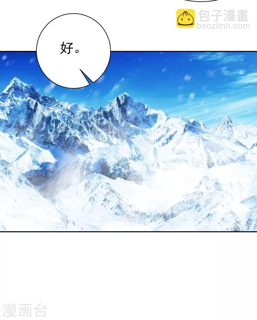 第172话 紫藤的第二神魂战技！-第175话