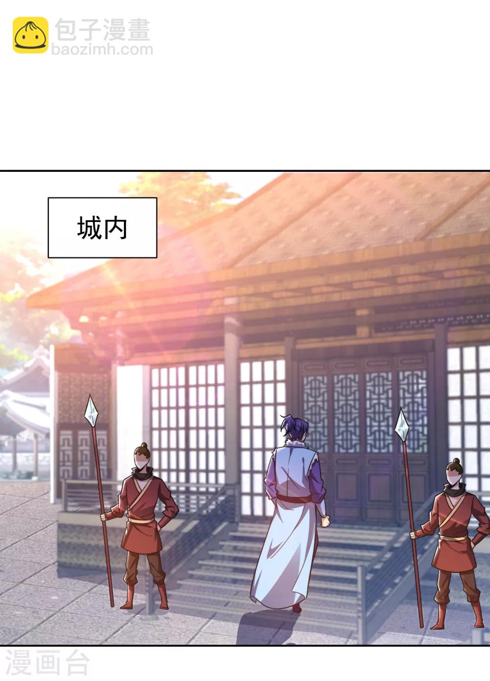 第172话 紫藤的第二神魂战技！-第175话