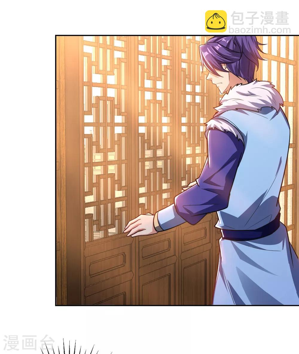 第172话 紫藤的第二神魂战技！-第175话