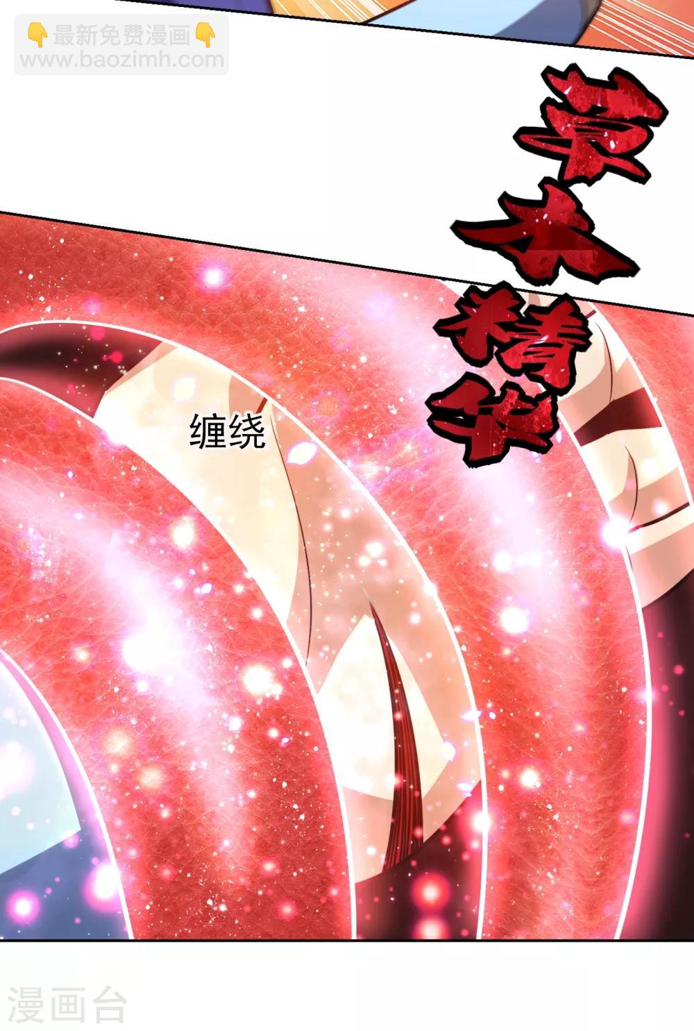 第172话 紫藤的第二神魂战技！-第175话