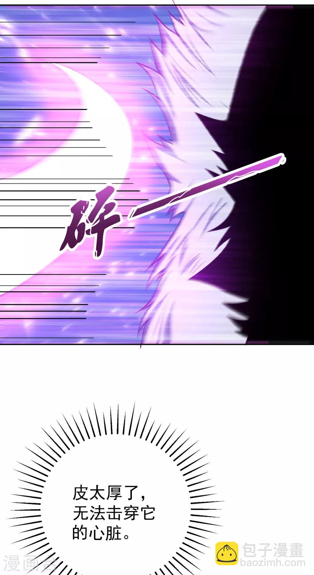 第172话 紫藤的第二神魂战技！-第175话