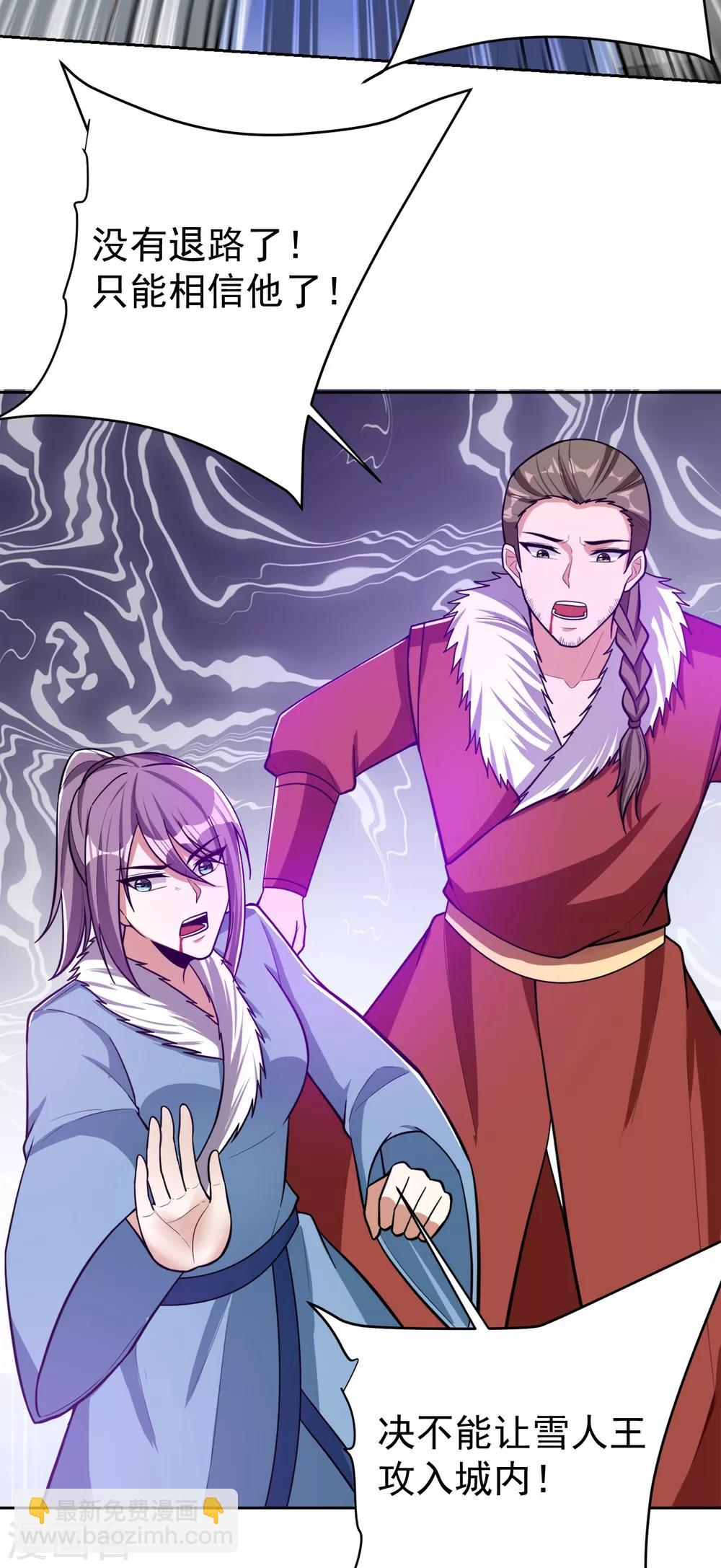 第172话 紫藤的第二神魂战技！-第175话