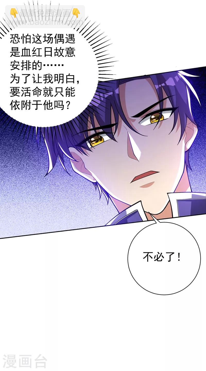 第174话 打了儿子来个爹？-第177话