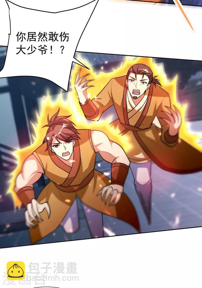 第174话 打了儿子来个爹？-第177话