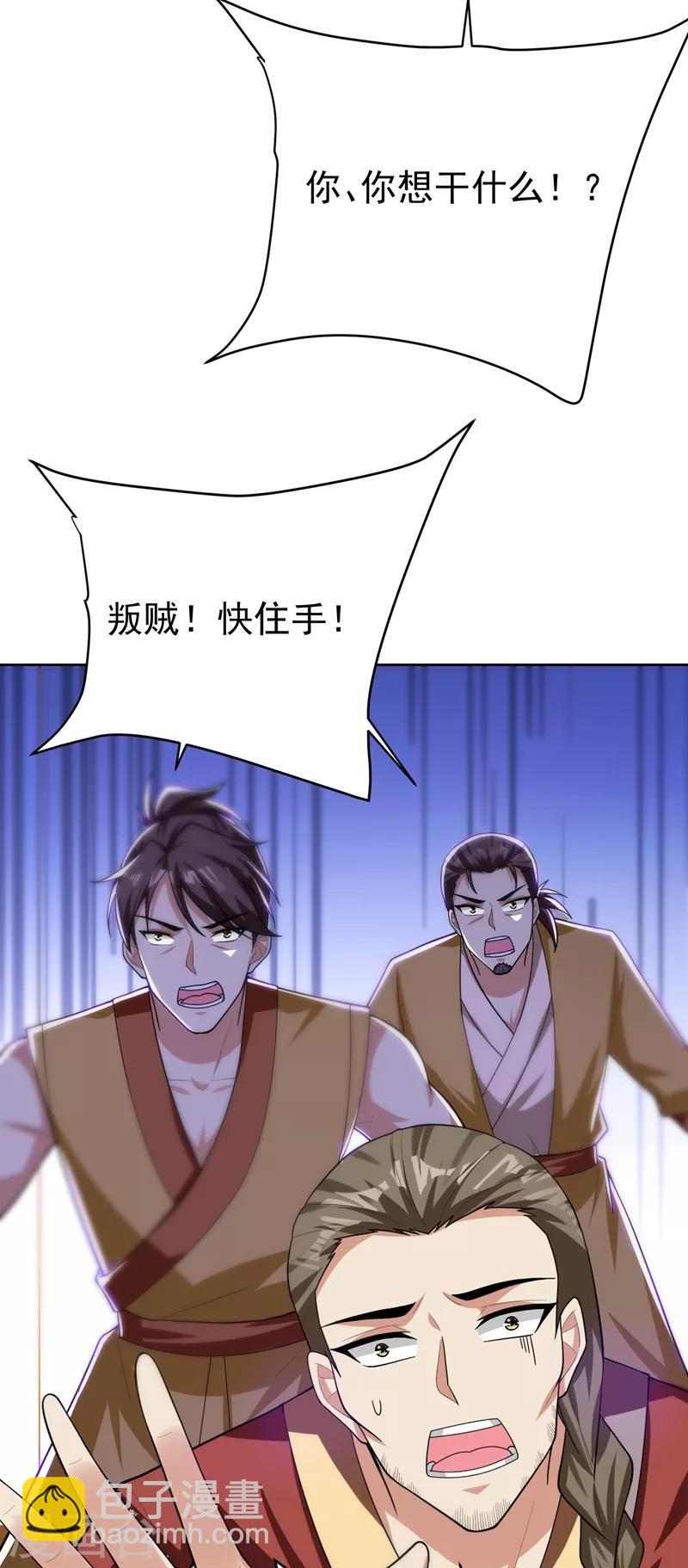 第174话 打了儿子来个爹？-第177话