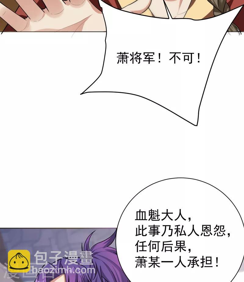 第174话 打了儿子来个爹？-第177话