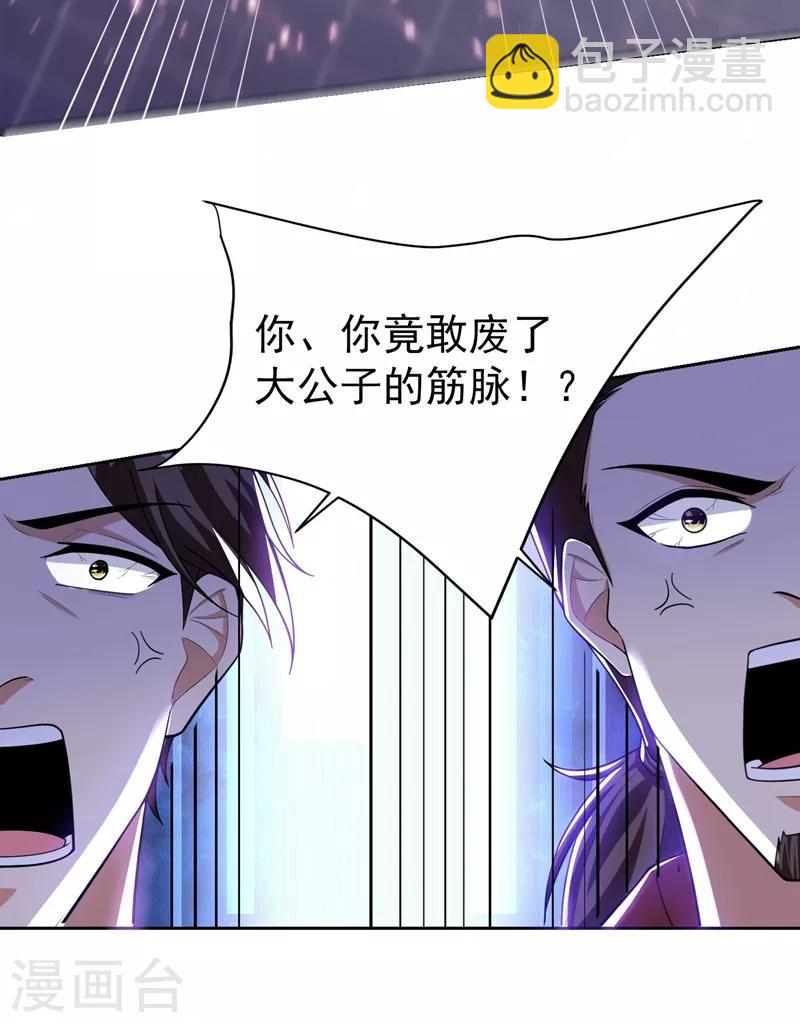 第174话 打了儿子来个爹？-第177话