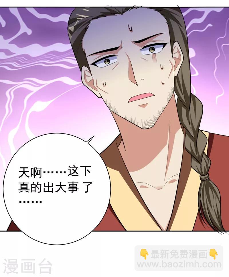 第174话 打了儿子来个爹？-第177话