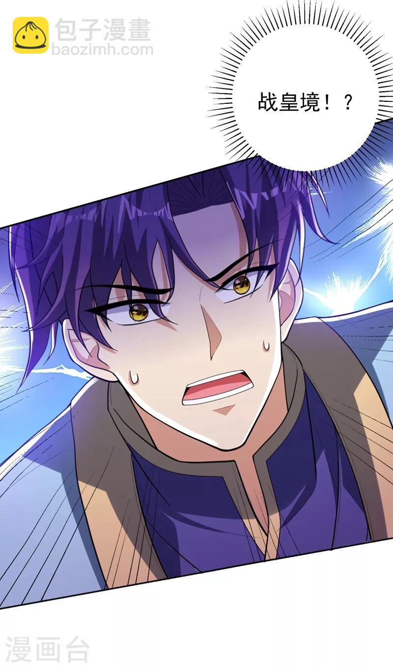 第174话 打了儿子来个爹？-第177话