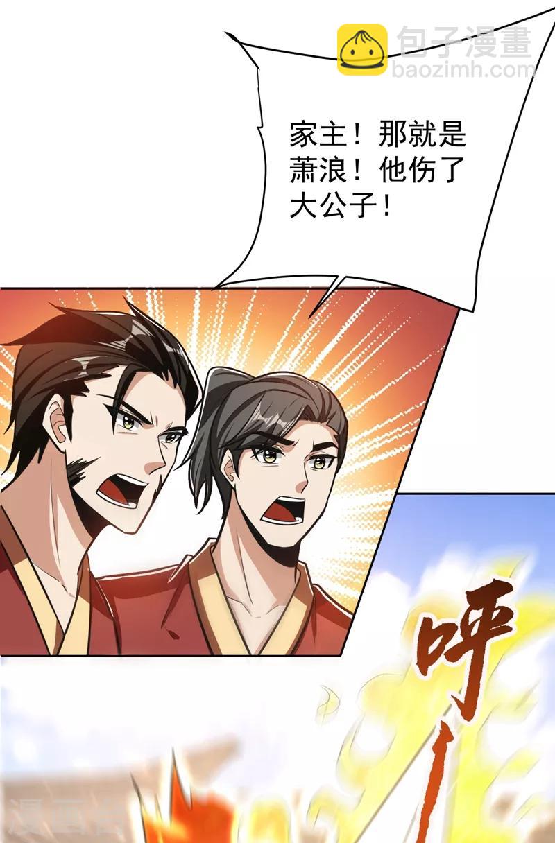 第174话 打了儿子来个爹？-第177话