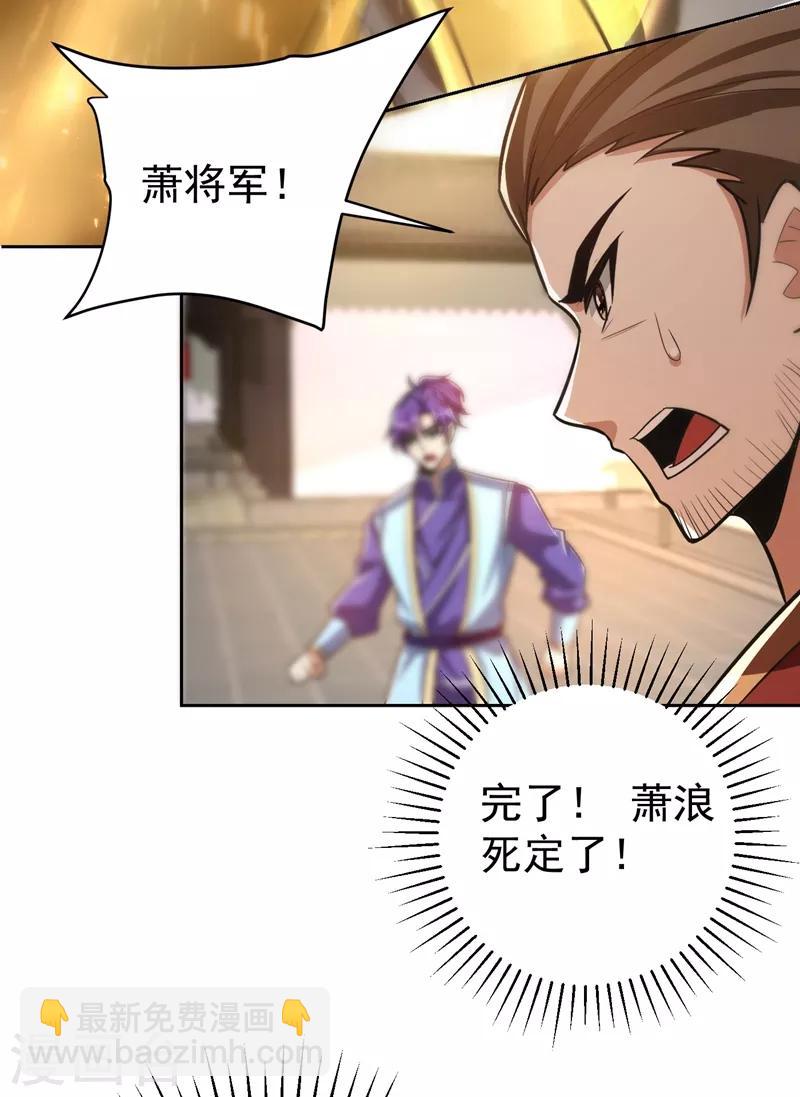 第174话 打了儿子来个爹？-第177话