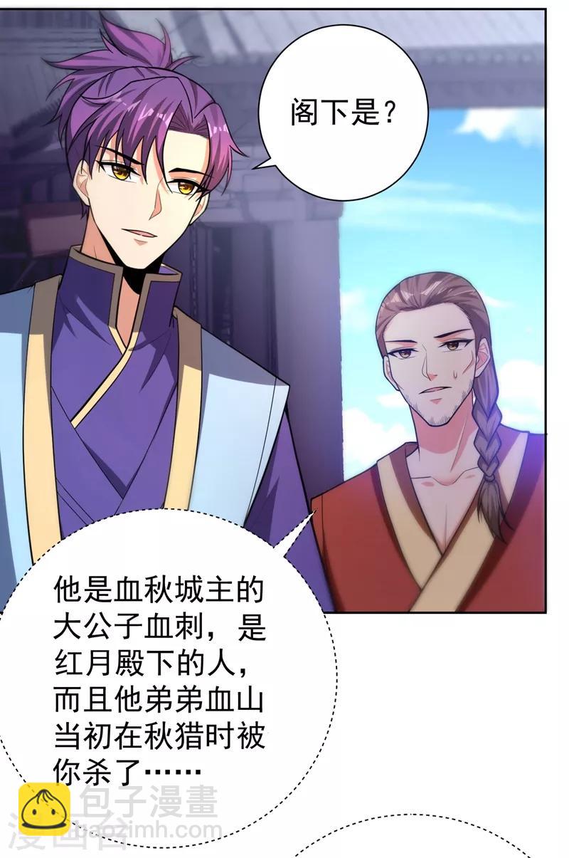 第174话 打了儿子来个爹？-第177话