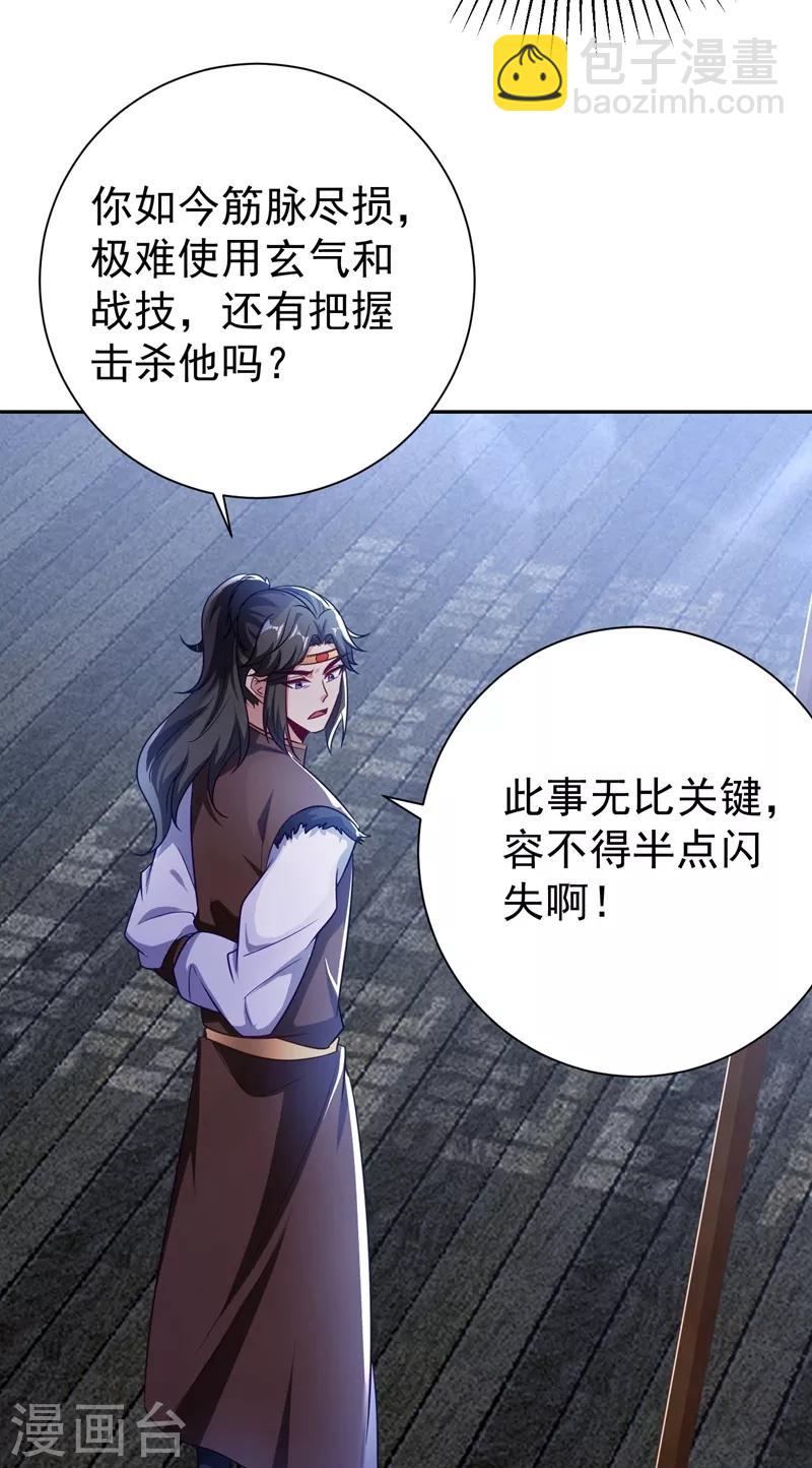 第176话 刺杀荆厉！-第179话