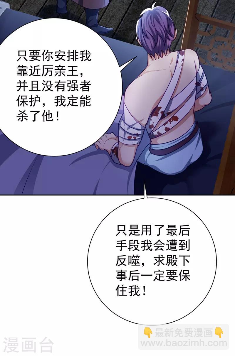 第176话 刺杀荆厉！-第179话