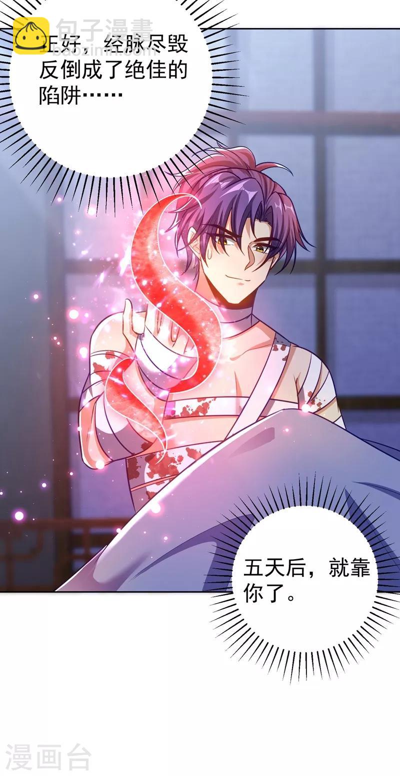 第176话 刺杀荆厉！-第179话
