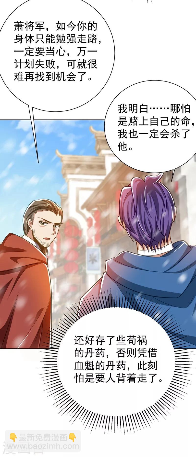 第176话 刺杀荆厉！-第179话