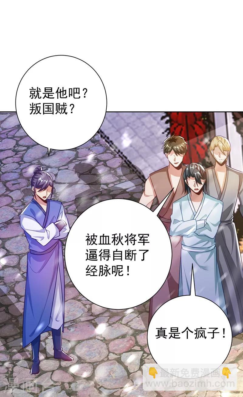第176话 刺杀荆厉！-第179话