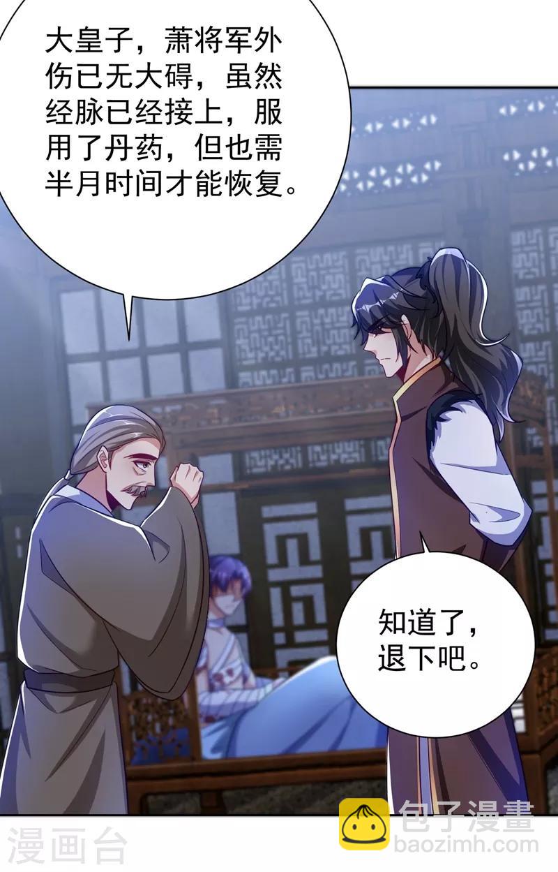 第176话 刺杀荆厉！-第179话