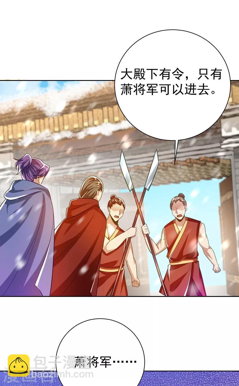 第176话 刺杀荆厉！-第179话