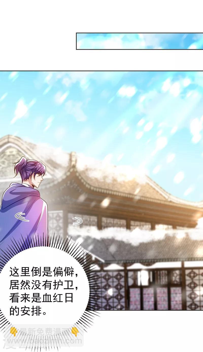 第176话 刺杀荆厉！-第179话