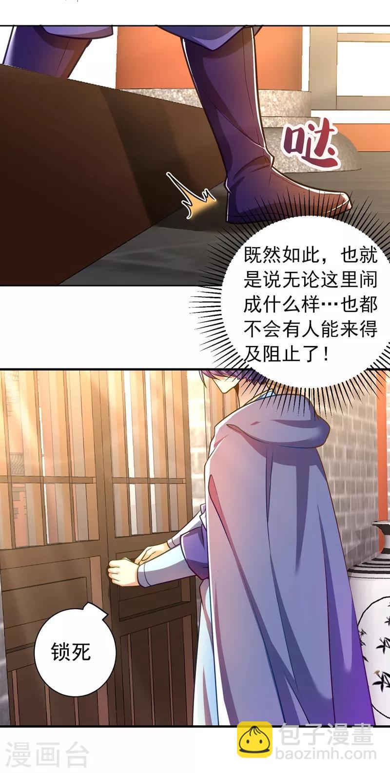 第176话 刺杀荆厉！-第179话