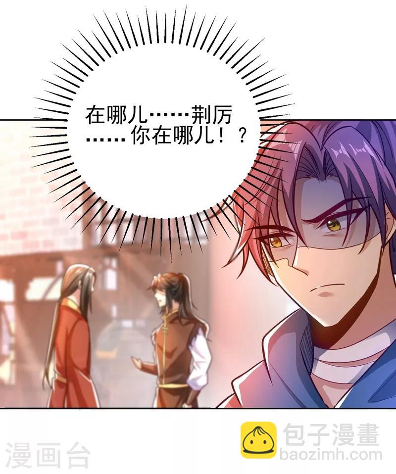 第176话 刺杀荆厉！-第179话