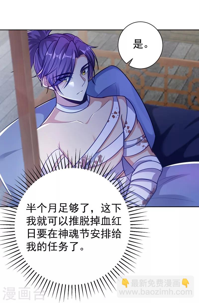 第176话 刺杀荆厉！-第179话