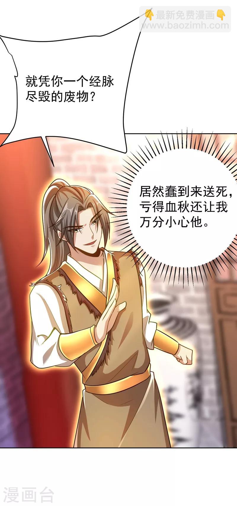 第176话 刺杀荆厉！-第179话