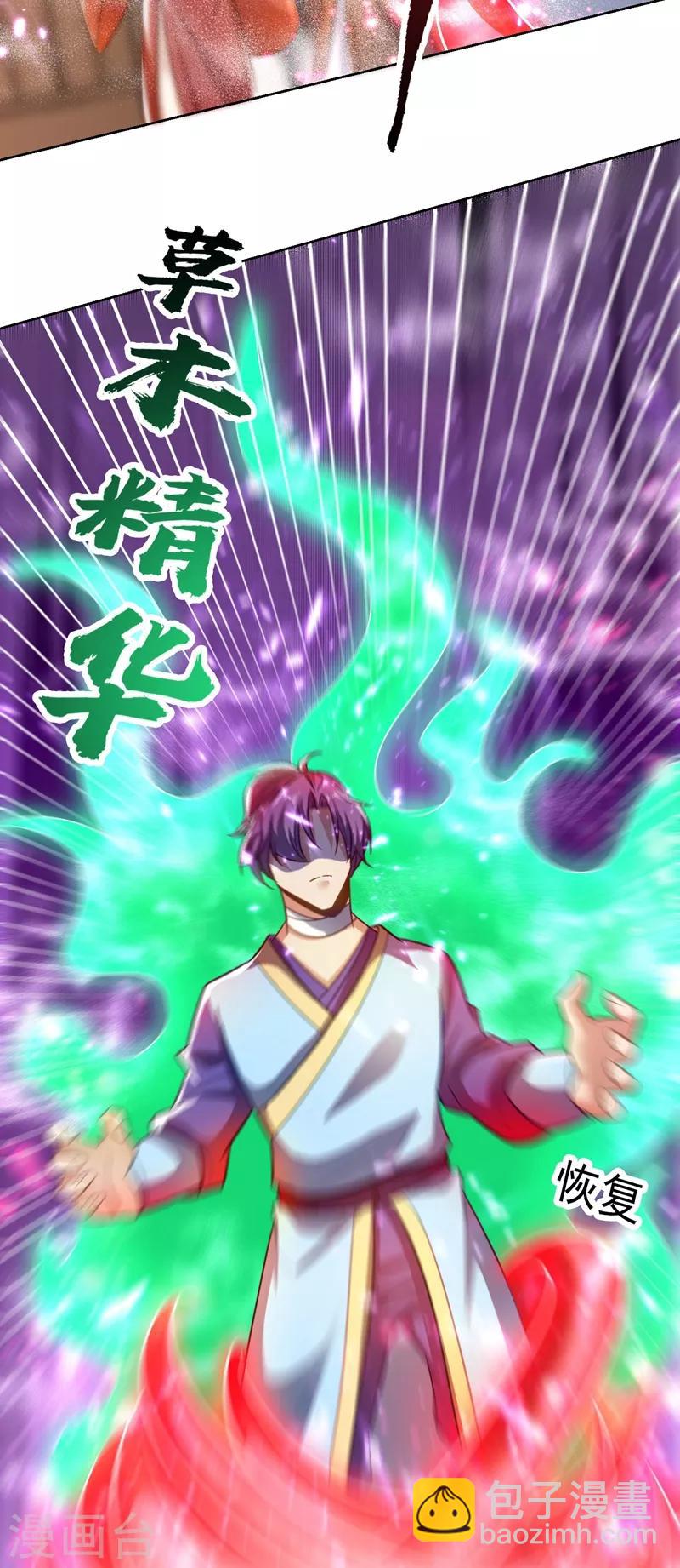 第176话 刺杀荆厉！-第179话