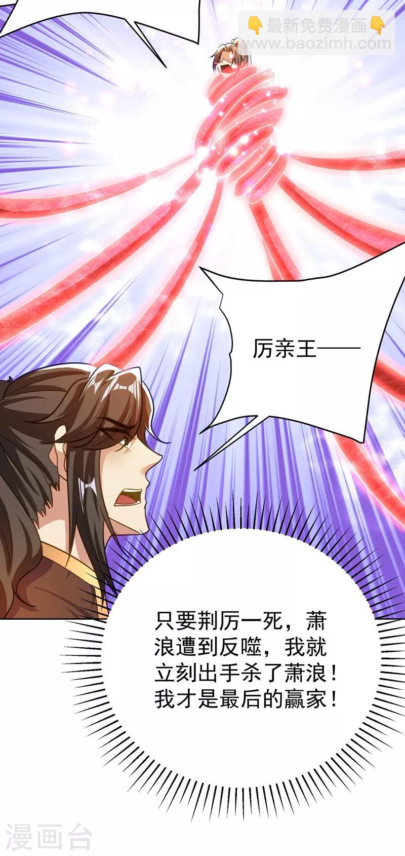 第176话 刺杀荆厉！-第179话