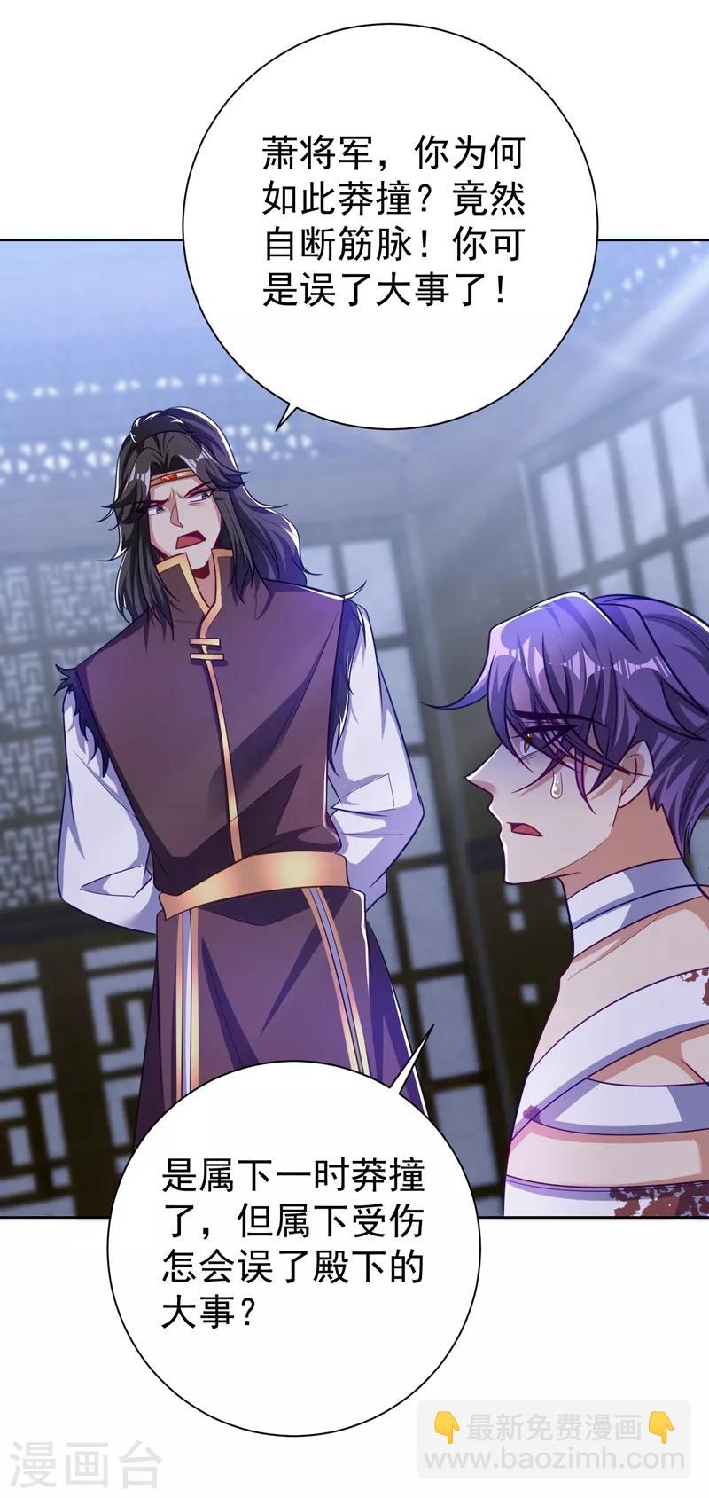 第176话 刺杀荆厉！-第179话