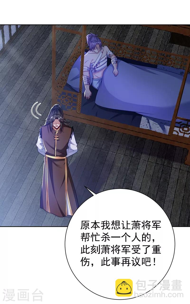 第176话 刺杀荆厉！-第179话