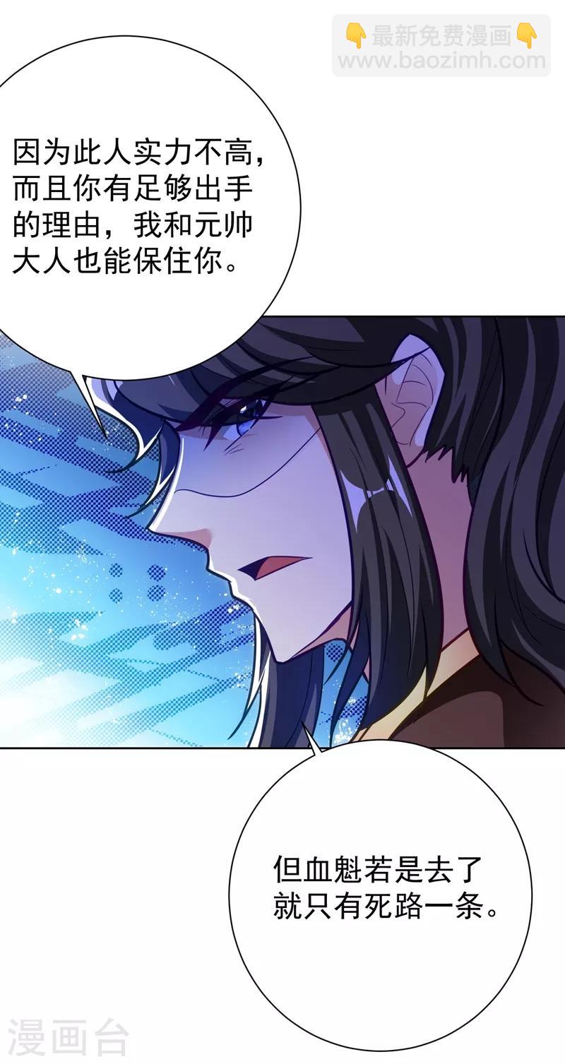 第176话 刺杀荆厉！-第179话