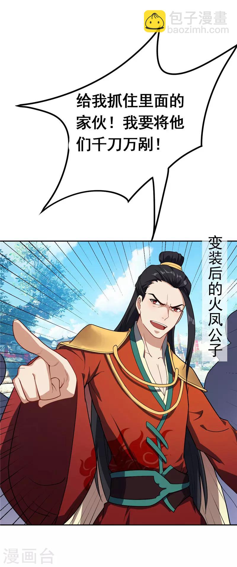 第18话 杀我？我先宰了你！-第19话