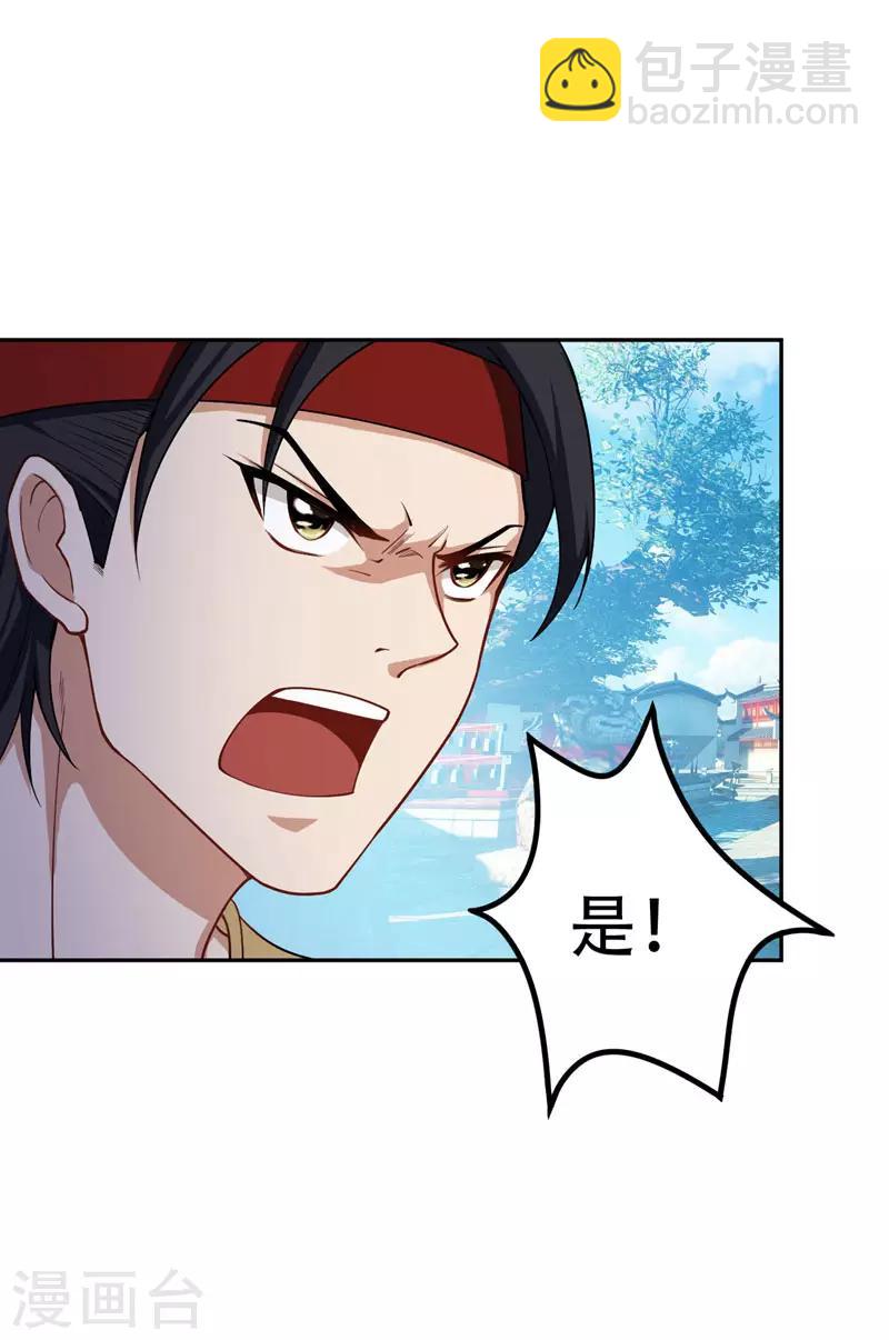 第18话 杀我？我先宰了你！-第19话