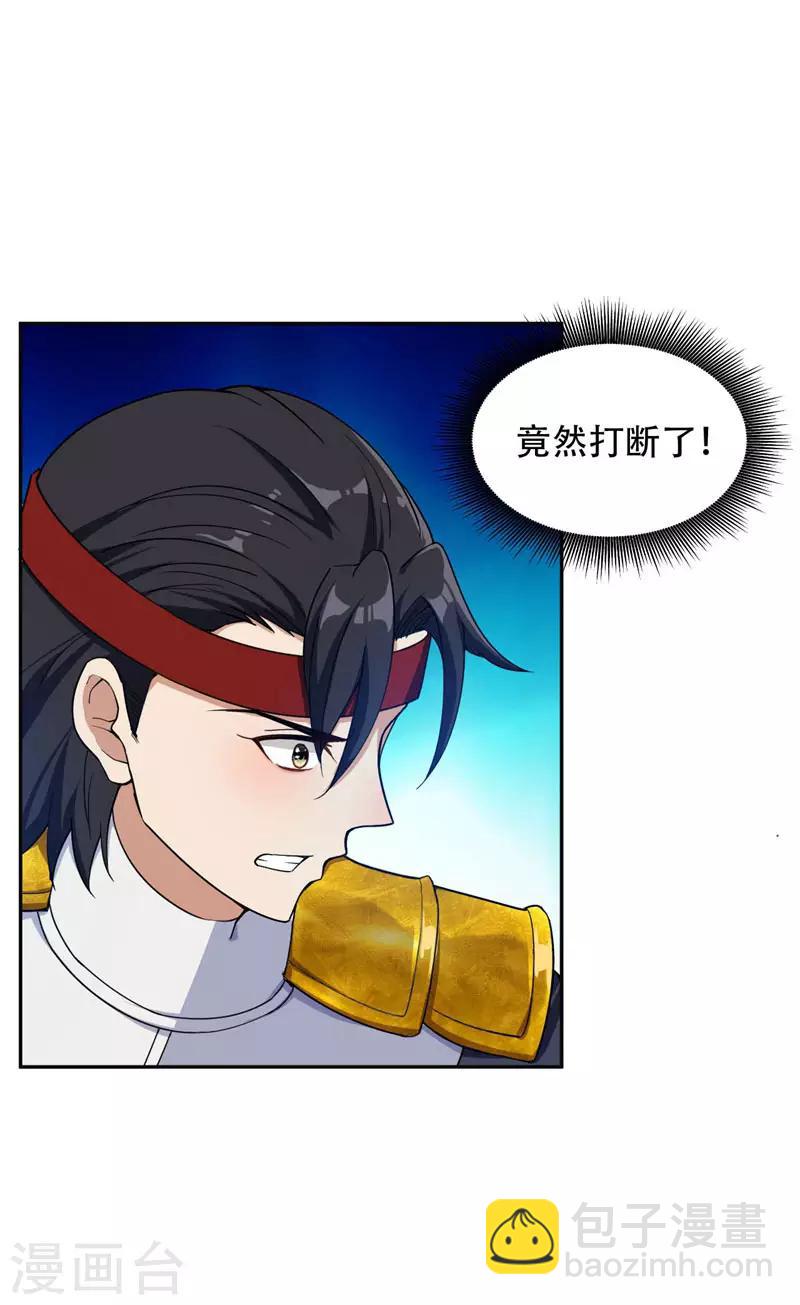 第18话 杀我？我先宰了你！-第19话