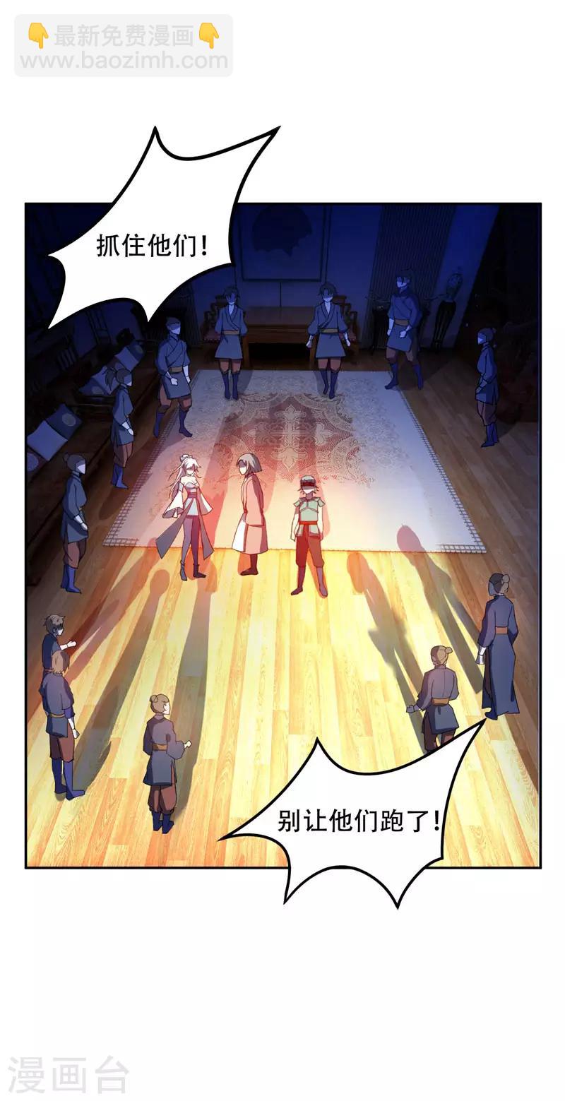 第18话 杀我？我先宰了你！-第19话