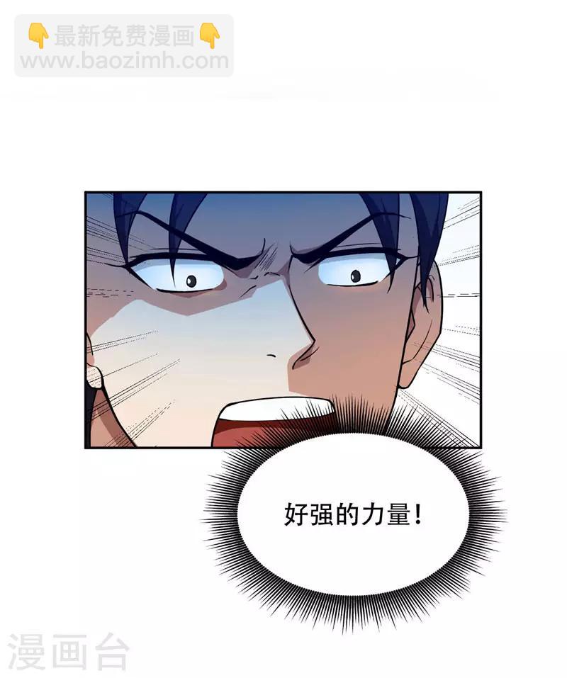 第18话 杀我？我先宰了你！-第19话