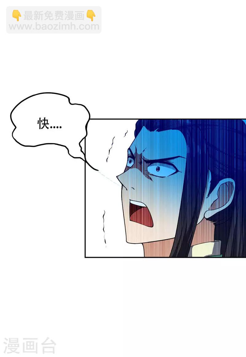 第18话 杀我？我先宰了你！-第19话