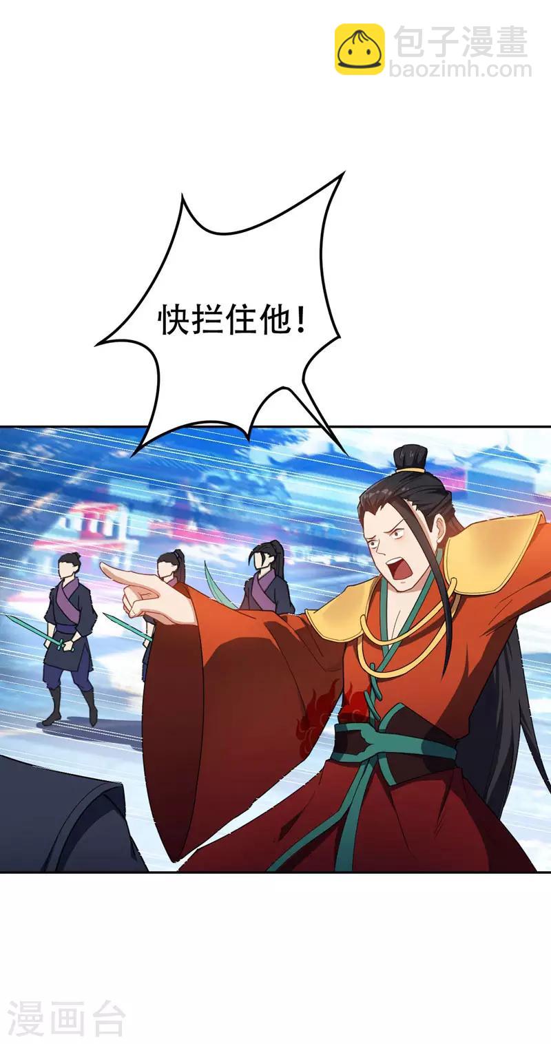 第18话 杀我？我先宰了你！-第19话
