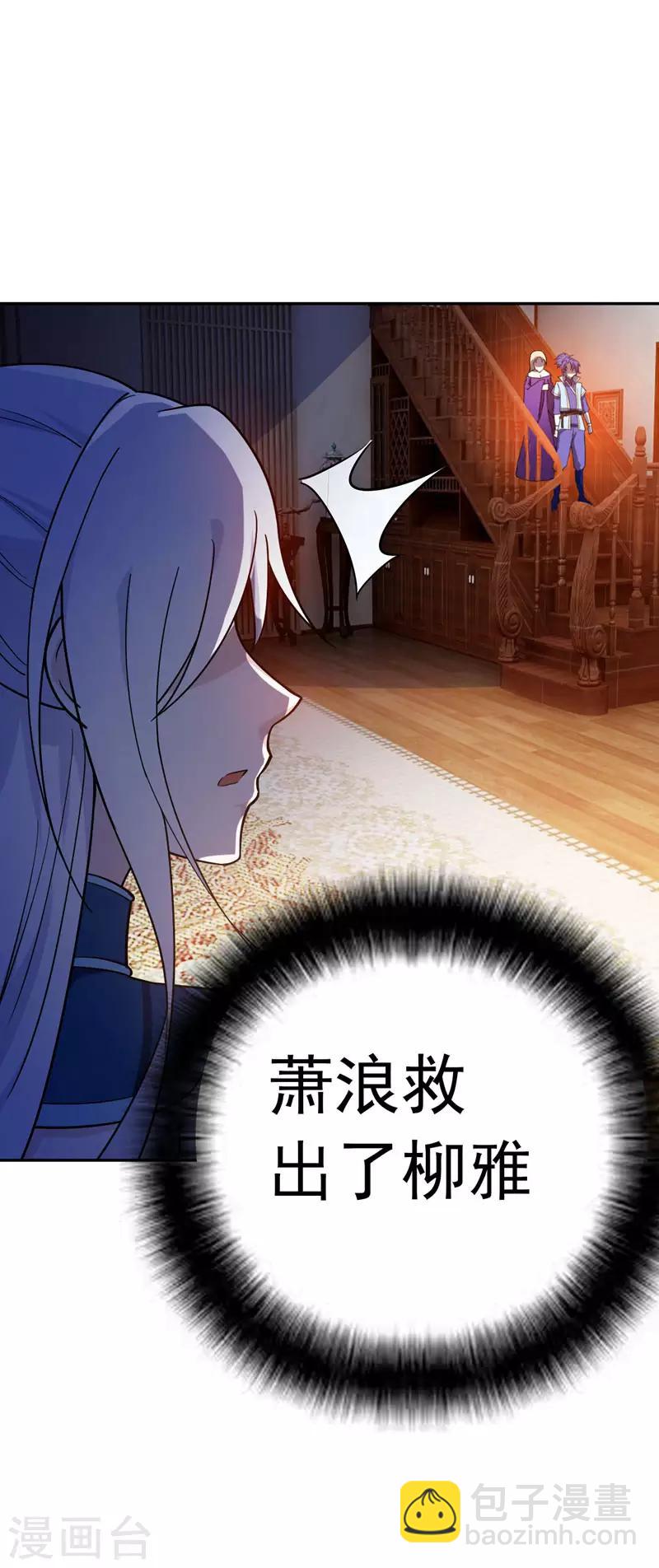 第18话 杀我？我先宰了你！-第19话