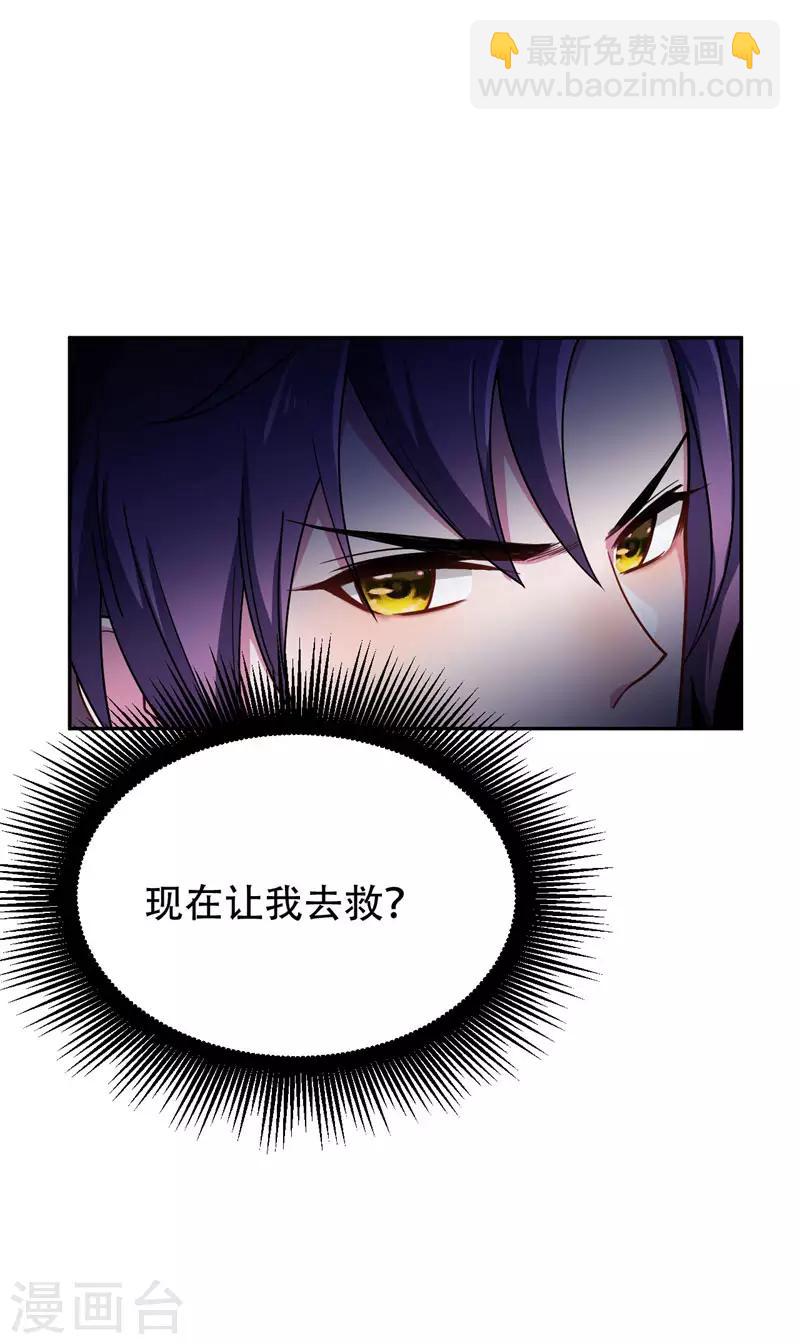 第18话 杀我？我先宰了你！-第19话