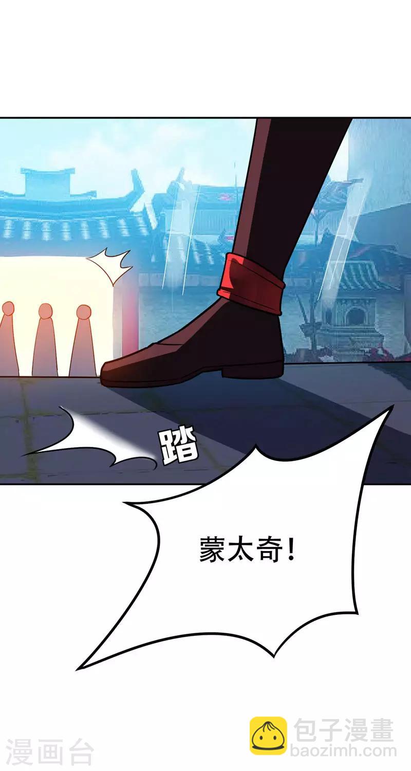 第18话 杀我？我先宰了你！-第19话