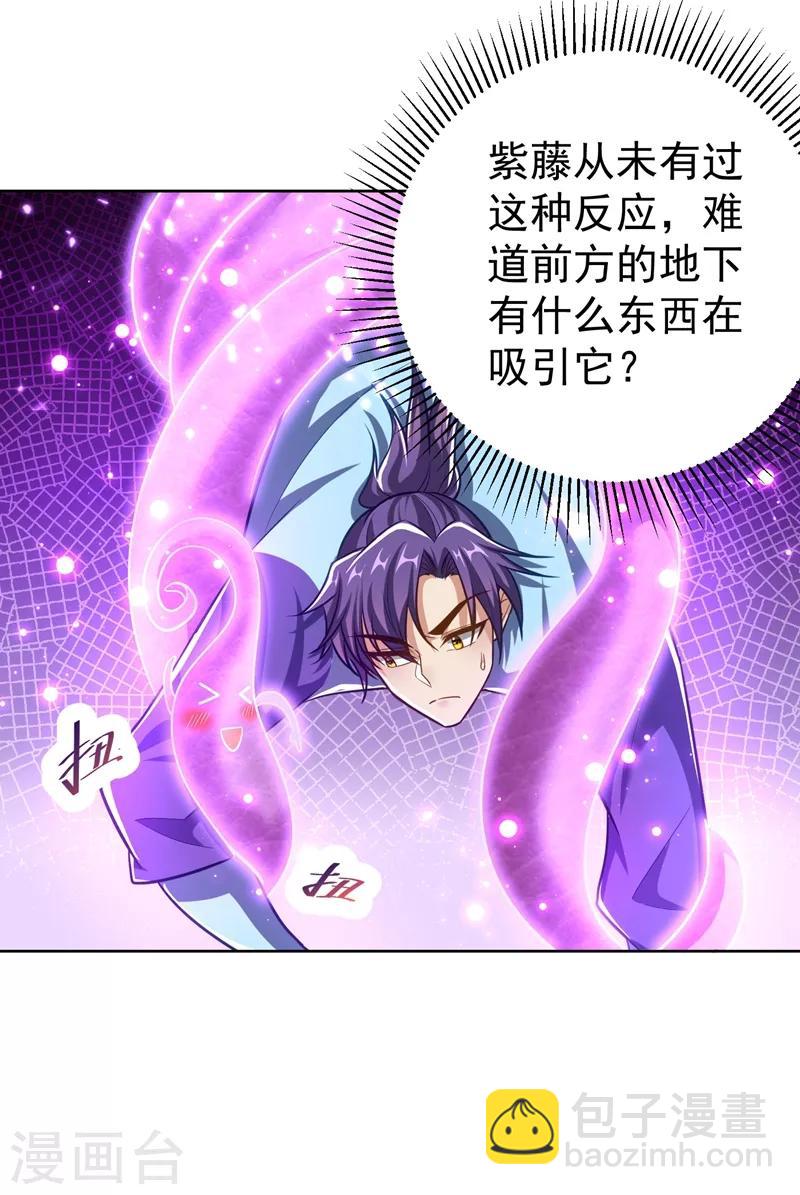 第178话 紫藤的指引-第181话