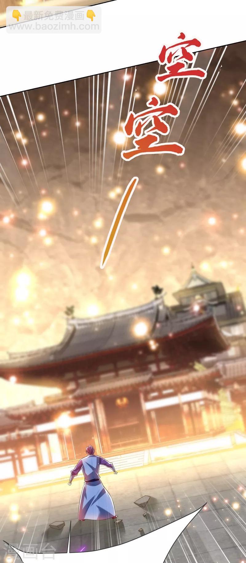 第178话 紫藤的指引-第181话